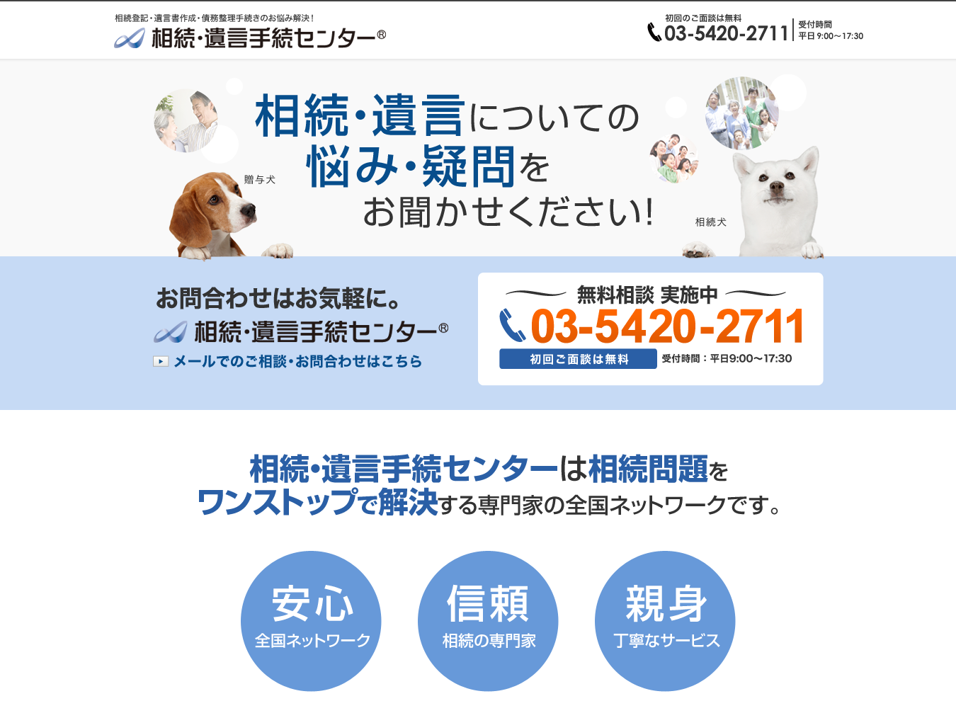 資産家地主の方へ 株式会社アックスコンサルティング 士業