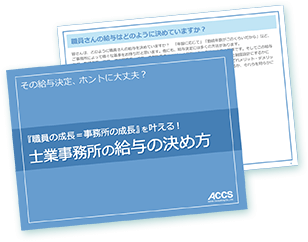 報酬編