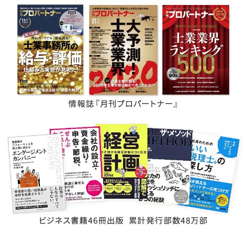 ビジネス書籍46冊 累計発行部数48万部